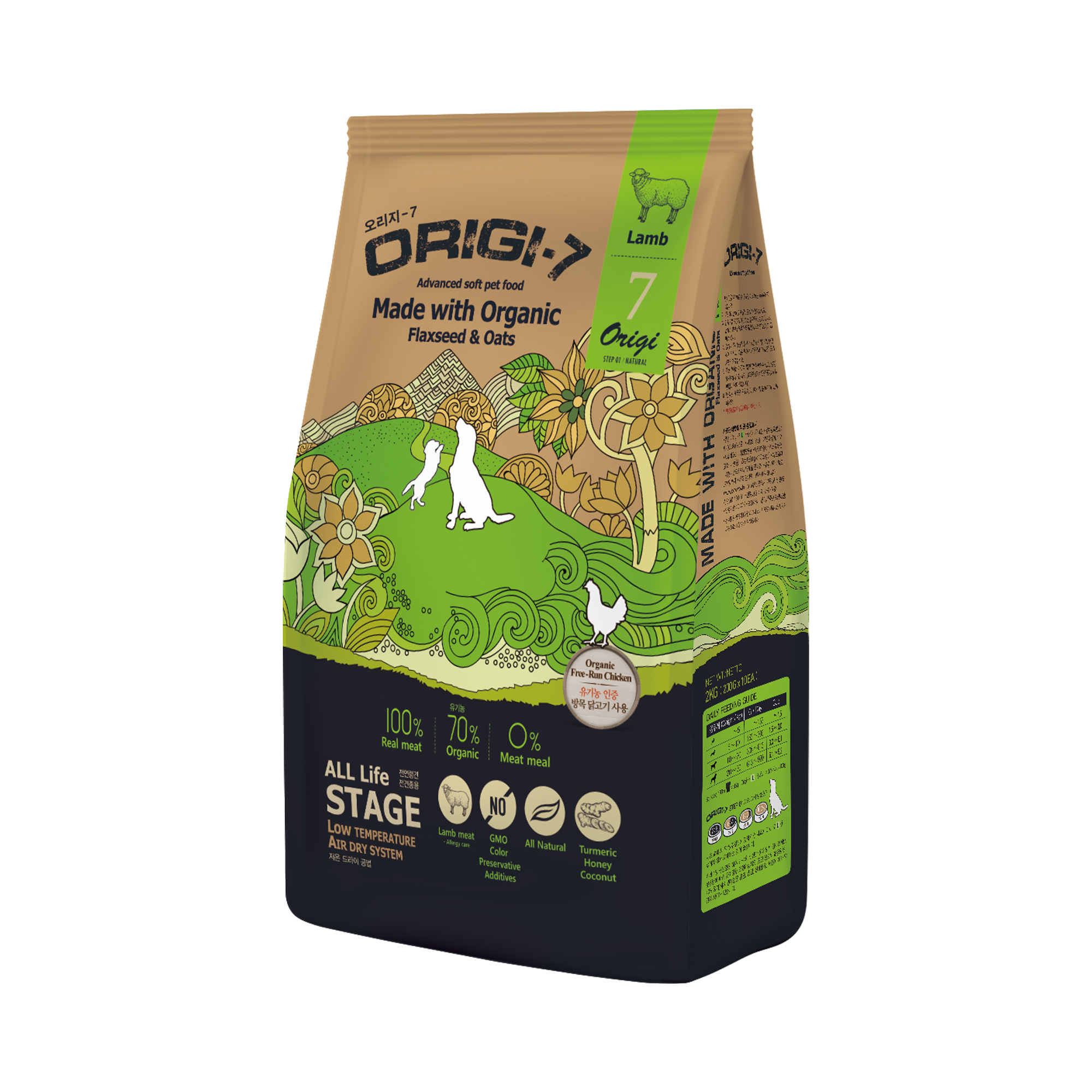 Thức ăn hạt mềm hữu cơ thịt cừu Origi-7